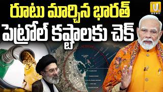 Good News for India : India's Oil Supply As Fujairah Route To Bypass Strait Of Hormuz | Its UTV News