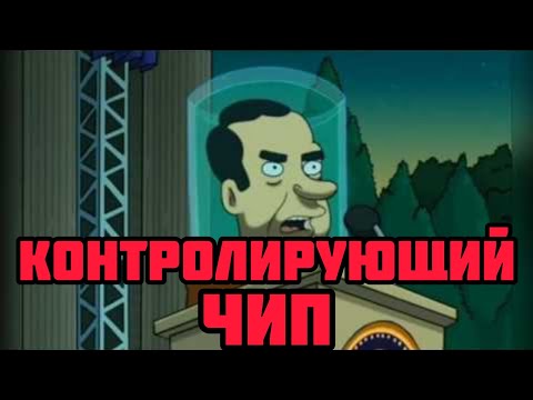 КОНТРОЛИРУЮЩИЙ ЧИП -