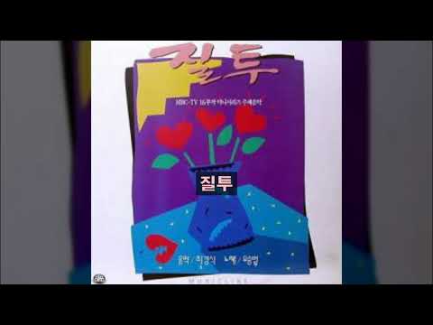유승범 '92 A01 질투