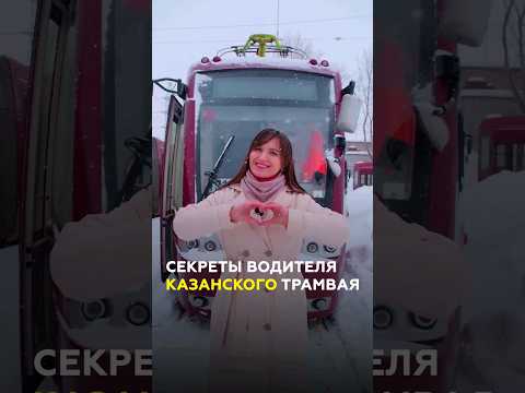 Секреты красотки-водителя казанского