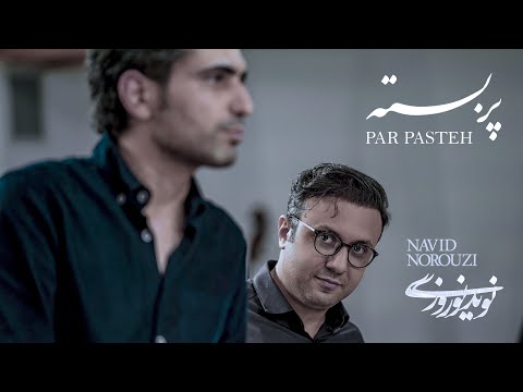 موزیک ویدئو پریسته 2 با صدای نوید نوروزی    2  