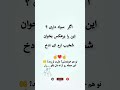 این جمله رو برعکس بخون جمله تامل معنا آگاهی احساس دل توبه خدا Edrees8k غم 