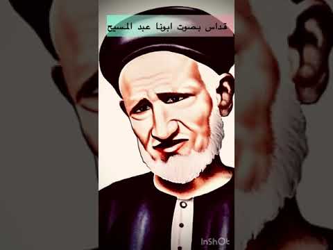 قداس بصوت ابونا عبد المسيح المناهري جوده صوت