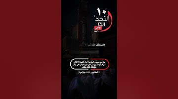 #الأحد#اليوم#هجري #القران_الكريم #تلاوة_خاشعة#فلسطين#غزة #أمطار #مكة #الحرم #الشريم#حالة_واتس#واتساب