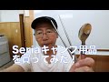 Seria100円キャンプ用品をまたまた買ってみた！