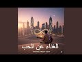 أنا العاصفة I M The Storm 