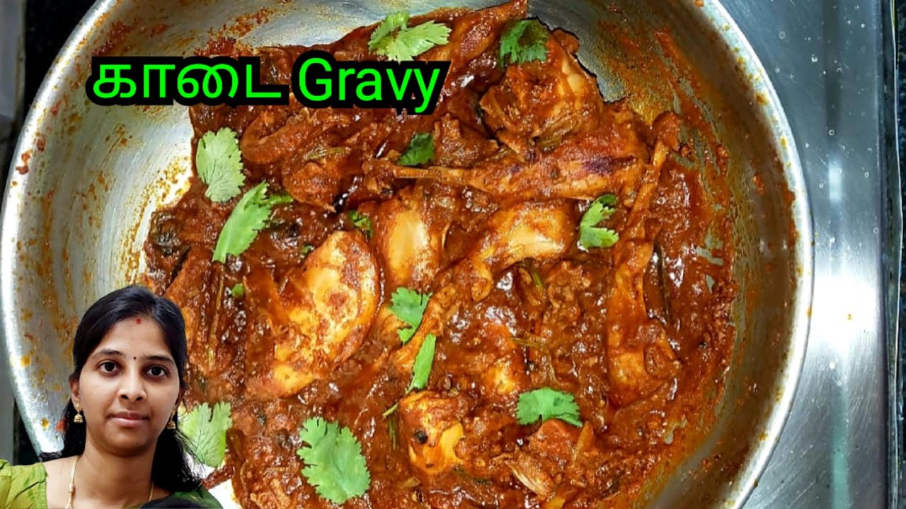 Quail gravy-Kaadai Gravy in Tamil|How to prepare quail... - youtube