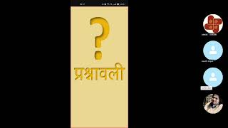 RAMAL SHASTRA Class 5 [Ramal Software USE For Ramal Prashnavali] screenshot 5