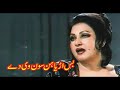 Bas Arya Hun Son Vi (NOOR JAHAN) Mp3 Song