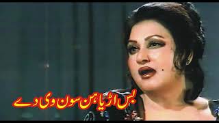 Bas Arya Hun Son Vi (NOOR JAHAN)