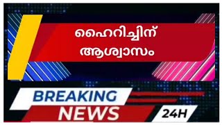 #Highrich news update #Highrich