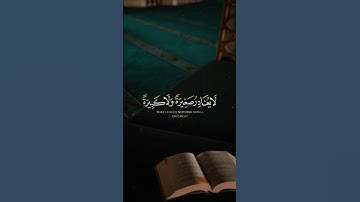 أللهم صل وسلم على نبينا محمد 🤍 | اكتب شي تؤجر عليه ♡✨️ | القارئ أحمد النفيس | قرآن كريم