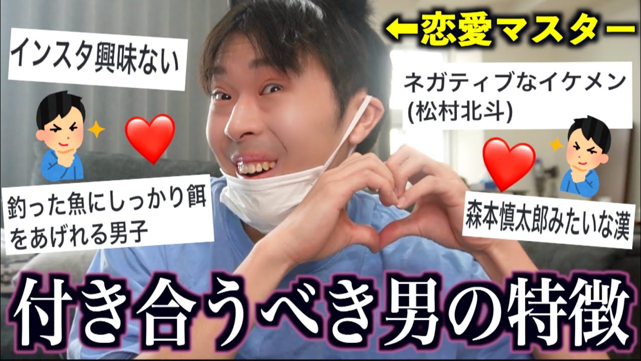 経験人数三、四人の恋愛マスターによる絶対に付き合うべき男の特徴が目から鱗すぎて結婚不可避！