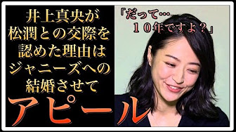 松本潤 東出昌大まとめ Youtube