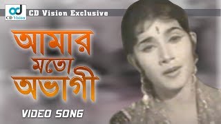 Amar Moto Ovagi Ar Nai Sultana Zaman Vanumoti Movie Song Bangla Song