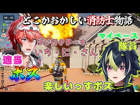 【赤城ウェン/伊波ライ】マイペースな2人が消防士なって火事現場へ【#にじさんじ切り抜き】