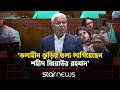 আমি নিজেও লঙ্গরখানায় থালা নিয়ে গিয়েছি খিচুড়ির জন্য: জাহিদ হোসেন | Zahid Hossain | Parliament