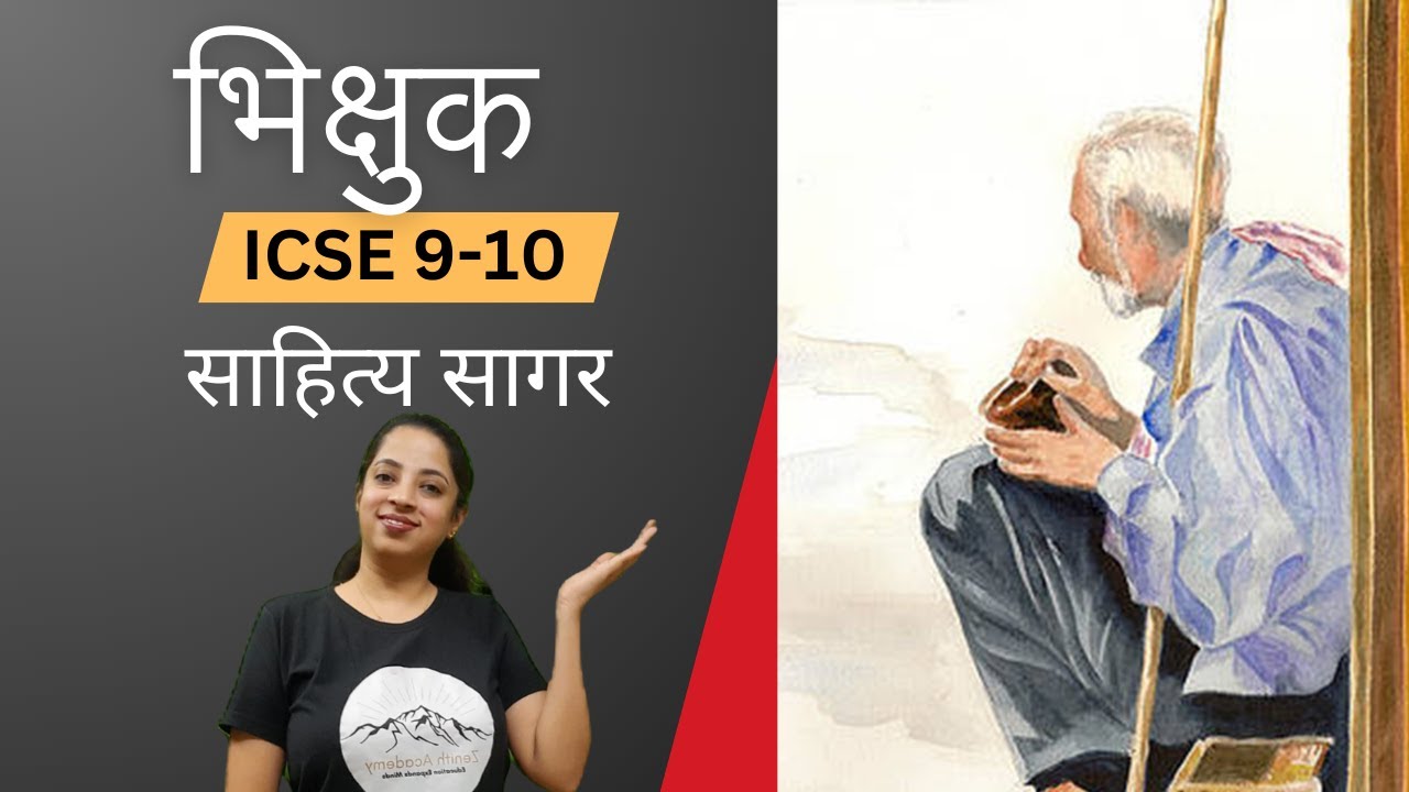 भिक्षुक Bhikshuk Poem Explanation | Word-by-Word Meaning & Vyakhya | ICSE Class 9-10 | Sahitya Sagar