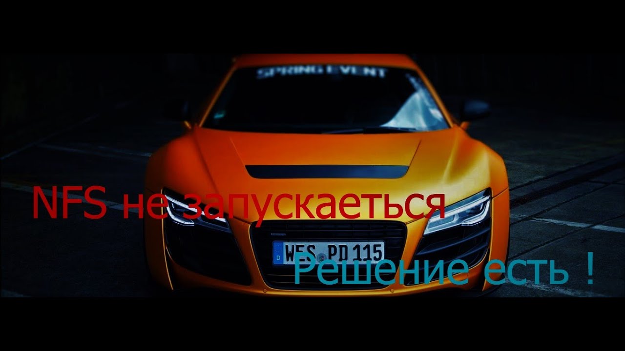 need for speed shift не запускается need for speed shift не запускается