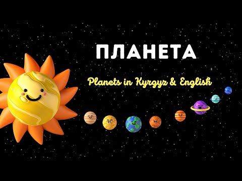 Video: Урандын эң чоң 5 жандоочусу кандай?