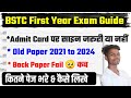 BSTC First Year Admit Card Kese Nikale| BSTC First Year Exam Guide| BSTC 1 Year Exam Old Paper