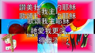 Video thumbnail of "新希望"