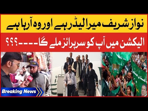 Nawaz Sharif Return In Pakistan | Before Election 2023 | Breaking News | BOL Buzz