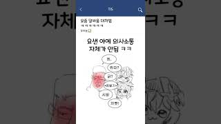 요즘 말싸움 대처법 레전드 ㅋㅋㅋㅋ