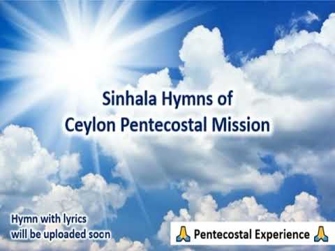 CPM Sinhala Hymn   297 Aawada Badhaka