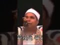أساس النغمة الطاروطية الشيخ محمد الليثي عملاق القرآء