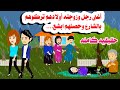 (قصه كامله )📚اغنى رجل فى البلد زوجته توـفت  تحت شجره والسبب🤗