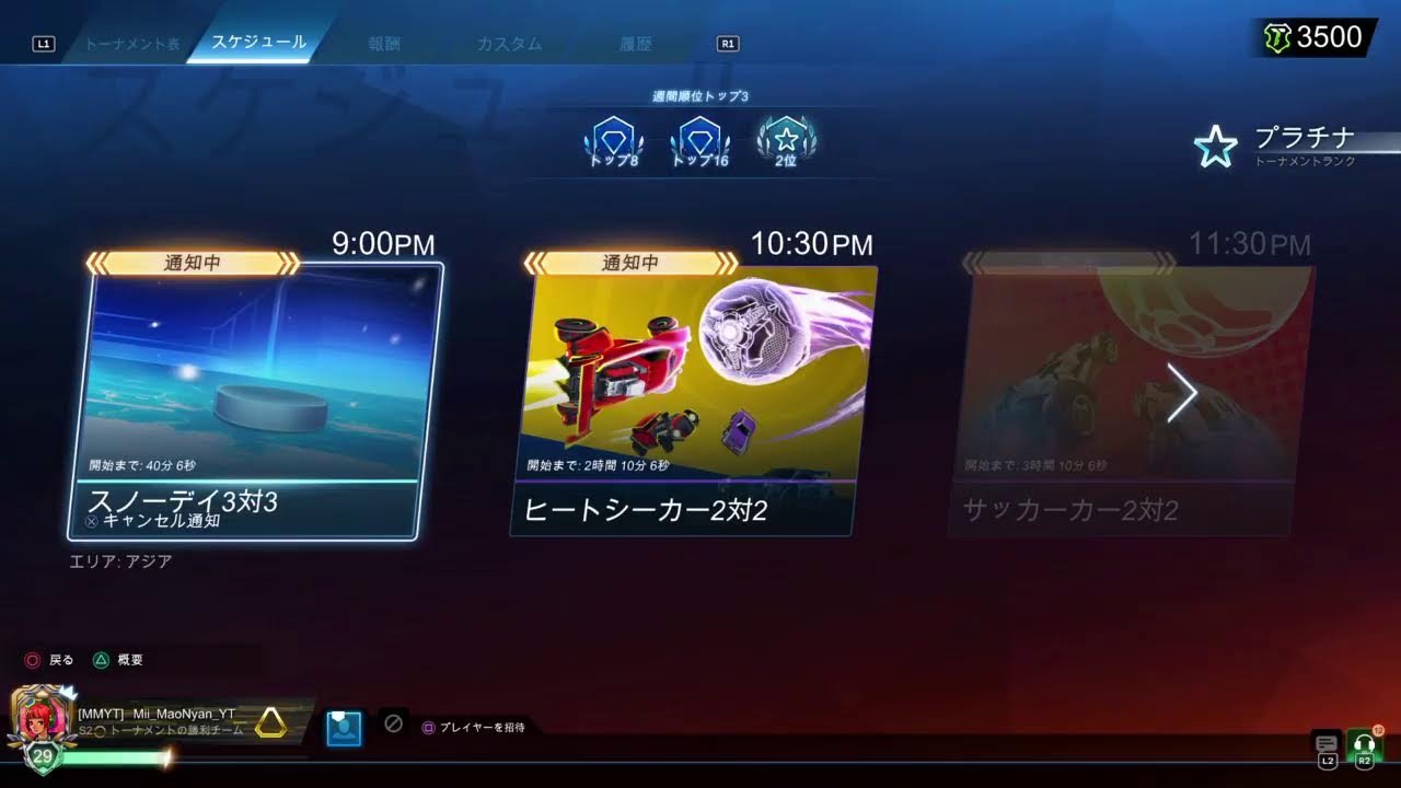 Rocket Leagueロケットリーグ■参加型 雑談 女性ゲーム実況者■ParticipationGameStreaming JustChatting