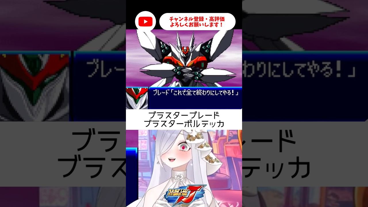 進化したブラスターテッカマンブレード!【 #スパロボJ #vtuber #あれれみタイム 】#shorts #gba