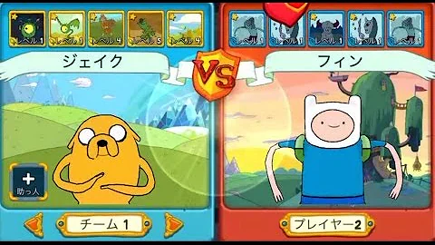 番組本編アドベンチャータイム無料配信エピソード