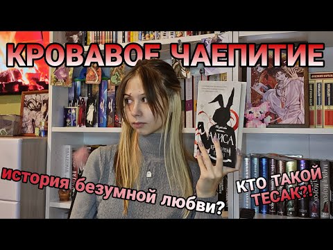 "Алиса" Кристина Генри. БЕЗУМНАЯ ИСТОРИЯ. КТО ТЕСАК В ПЕРВОИСТОЧНИКЕ?!