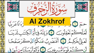 سورة الزخرف Surah Al Zokhrof عبد الرشيد صوفي Abd Alrashid Sofi برواية حفص عن عاصم