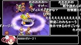 サガフロ tasさんが技 術被りなしで41連携に挑戦 無編集版 Youtube サガフロ tasさんが技 術被りなしで41連携に挑戦 無編集版 Youtube