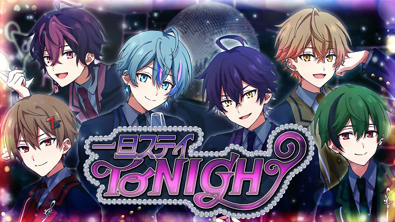 【イケメン6人と】一旦ステイ TONIGHT / 不破湊【Cover】【シクフォニ】