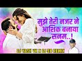 Mujhe Teri Nazar Ne Aashiq Banaya Sanam❤️ Pad Sambal Mix Udit Narayan, Alka Yagnik | DJ YASH YK