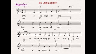 Video thumbnail of "இயேசு அழைக்கிறார் |Yesu Azhaikirar"