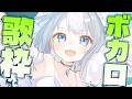 ✦歌枠｜2000年代ボカロ縛り!!ﾆｺﾆｺ勢集まれ～！ 【ボカロ / vtuber】
