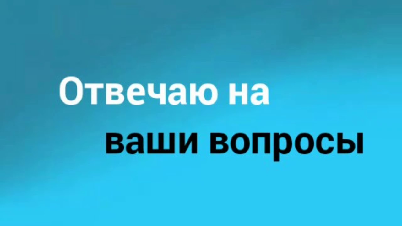 Дух ответит на ваш вопрос