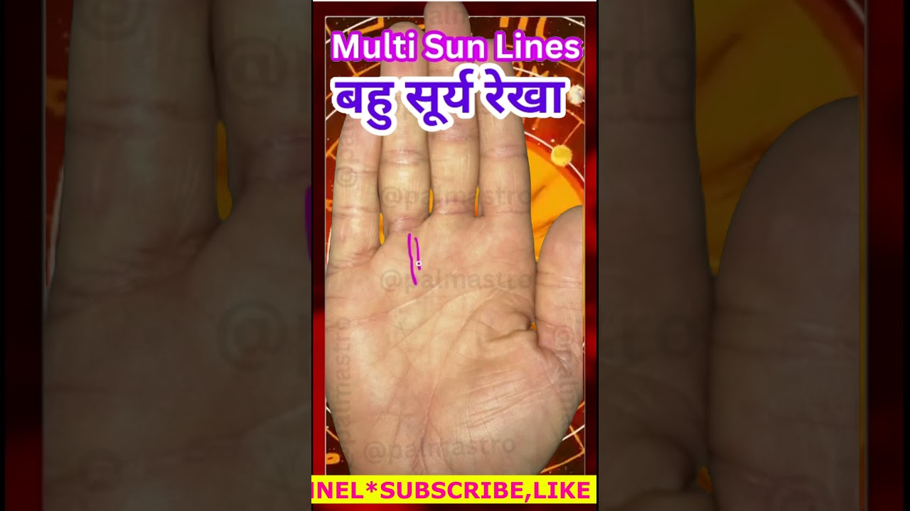 ऐसे सूर्य रेखा वाले रहे सावधान Multiple Sun line effect in Palmistry 