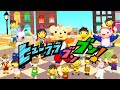 ヒューララ ブンブン!(歌詞付き)おかあさんといっしょ月の歌(2024年3月)バナナ堂あみぐるみ童謡