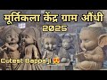 औंधी गणेश मूर्ति भिलाई l Aundhi Ganesh murti Bhilai 2025 Full Video @UniqueVloger_07