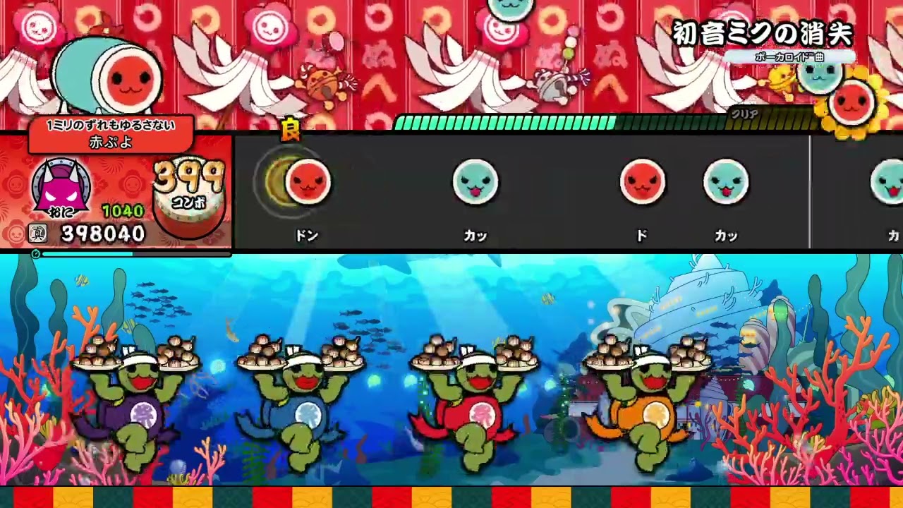 初音ミクの消失 太鼓の達人ドンダフルフェスティバル