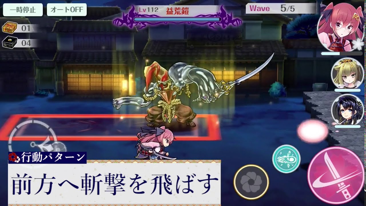 益荒鎧 剣 の攻略とおすすめキャラ イベント 復刻 特命修練 幽幻斬光 天華百剣 斬 公認攻略wiki 益荒鎧 剣 の攻略とおすすめキャラ イベント 復刻 特命修練 幽幻斬光 天華百剣 斬 公認攻略wiki