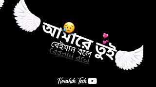 Jokhon Tomar Keu Chilo Na Tokhon Chilam Ami Sad Bengali Status   Whatsapp Sad Status s Status