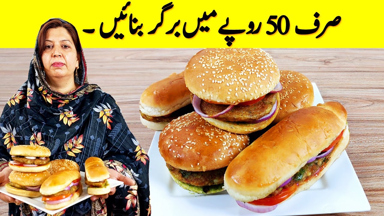 Aloo Tikki Burger Ghar Par Banao sab milkar khao 🍔 McDonald’s Style Aloo Tikki Burger at Home 💁