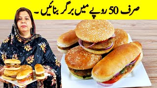 Aloo Tikki Burger Ghar Par Banao sab milkar khao 🍔 McDonald’s Style Aloo Tikki Burger at Home 💁